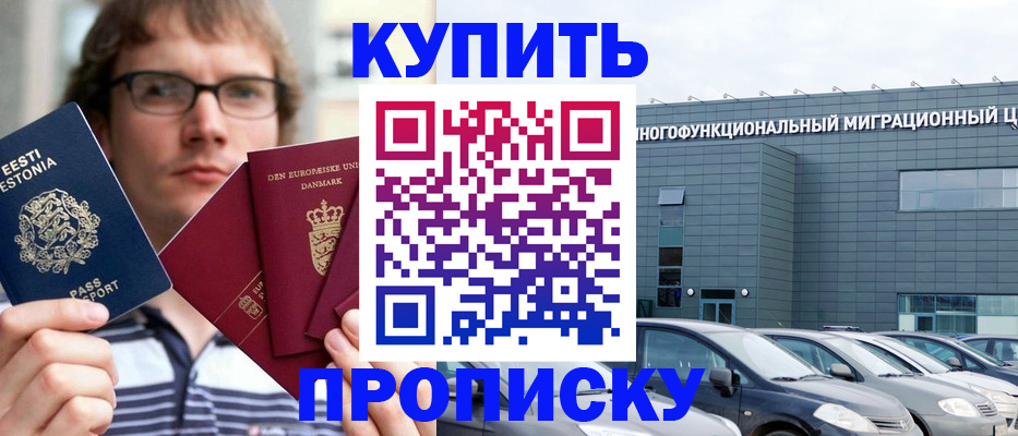 временная регистрация адрес в Реже