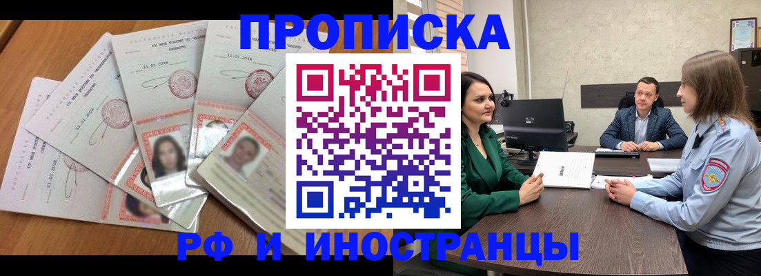 регистрация в Реже